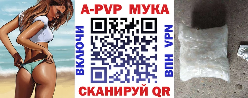 А ПВП VHQ Хвалынск