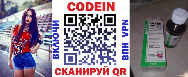 купить наркотики сайты даркнет какой сайт Codein Purple Drank Хвалынск