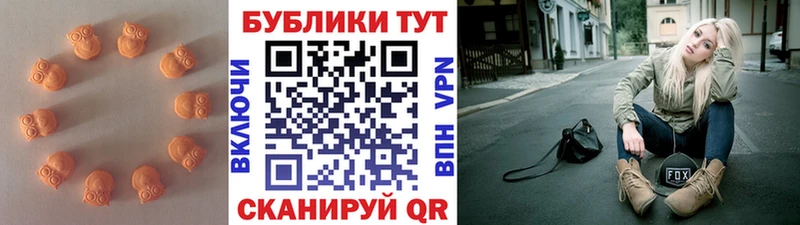 Экстази круглые  Хвалынск 
