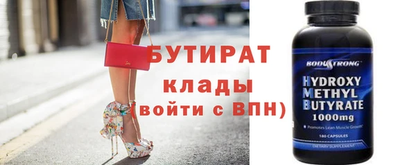 бутират Заволжск