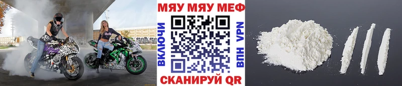 блэк спрут сайт  как найти   Хвалынск  МЯУ-МЯУ 4 MMC 