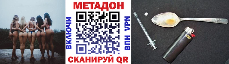 Метадон VHQ  Хвалынск 