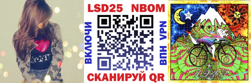 Марки N-bome 1,8мг  Хвалынск 